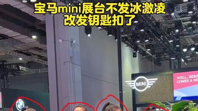 宝马|宝马招聘女孩被要求统一长相，三角眼，大鼻头，厚嘴唇