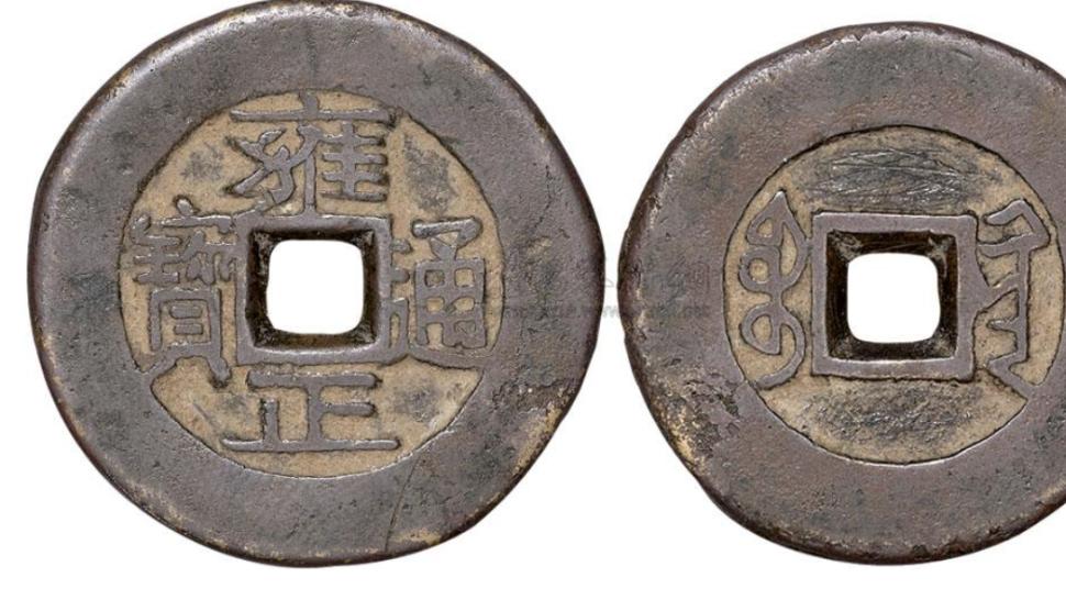 五帝钱|五帝钱今年的市场收藏行情如何收藏空间有没有上涨