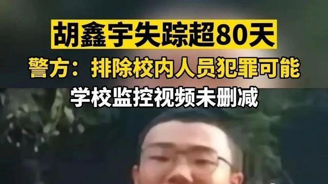 官方发文定性：校方无嫌疑，厌学出走仍寻找，但我感觉被打脸了