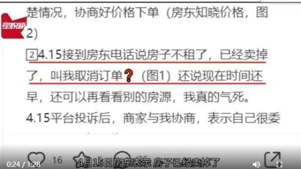 上海市|五一临近，有民宿逼游客退单，媒体评民宿退单: 别让消费者骂娘!