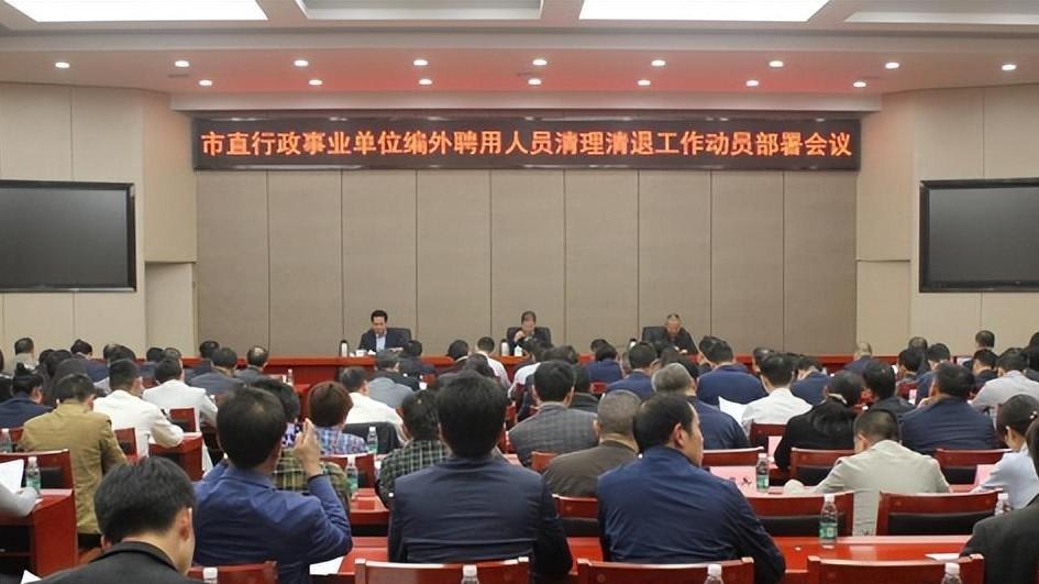 穿衣搭配|多地开始清退编外人员，包括了哪几类人？公安辅警会被清退吗？