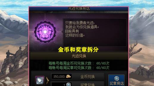 外套|DNF：20号8大核心内容分析！积分商城大方了，预约升级不送+12武器了