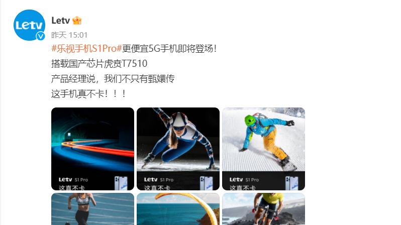 小米科技|神似iPhone！乐视S1 Pro官宣：声称这手机真不卡