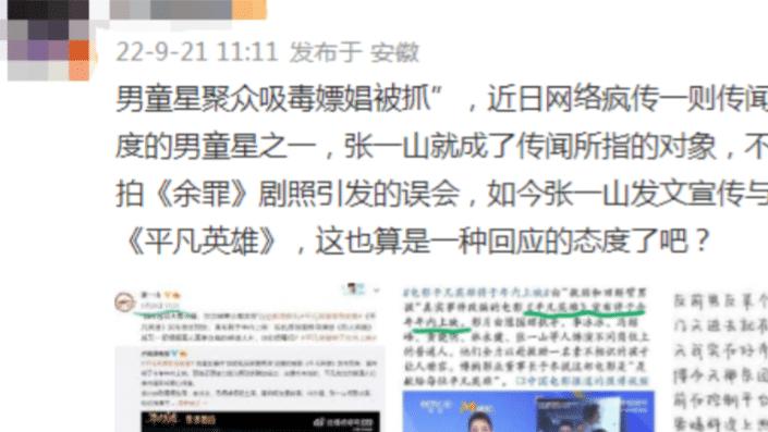 张一山|“不可一世”的张一山，也走到了如今