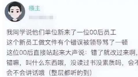 |00后大学生“野蛮应聘”火了，留HR原地凌乱！