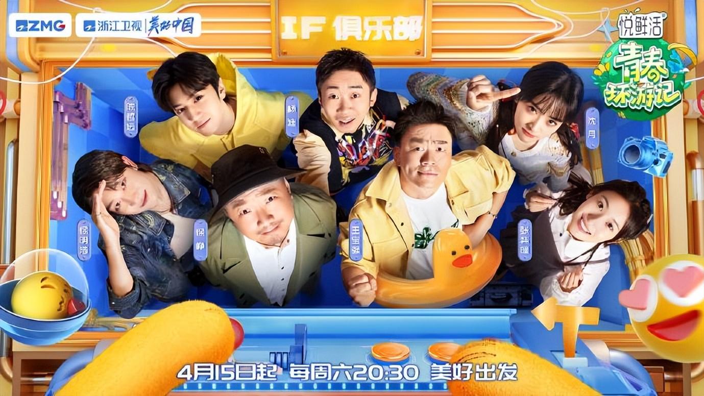 沈月|《青春环游记》开设减重训练营，全员公园暴走，沈月腿短竟成优势