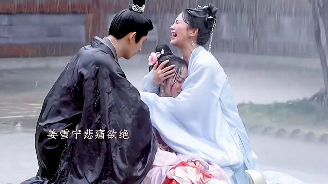 宁安如梦：尤芳吟官配遭魔改，被改成嫁给吕显，结局还是死于非命