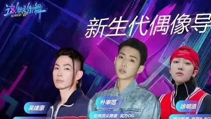 唐嫣|这就是街舞新人导师，是为了追星？王一博不去少了一半热度