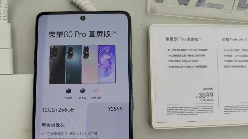 华为荣耀|等等党又赢了，荣耀 80 Pro 直屏版更便宜、更美观