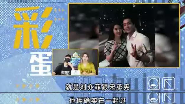 刘亦菲|刘亦菲宋承宪分手后重燃旧情？两人被曝私下约会甜蜜互动