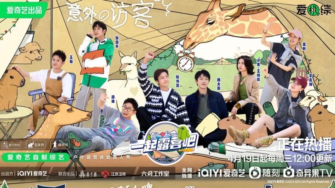 芒果台|Q2综艺市场广告赞助向好，品牌打响混战