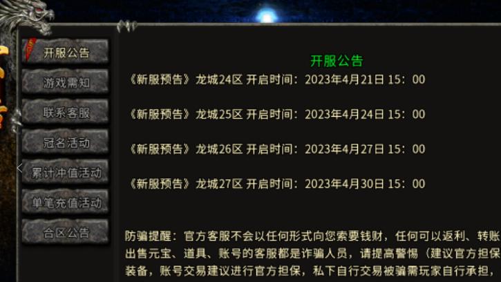 欢乐颂|火龙三职业开局满攻速送三档赞助特权轻松提战力
