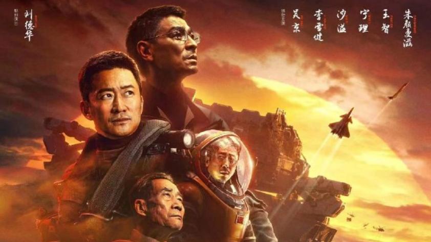 流浪地球2|电影《流浪地球2》，拍出优秀的科幻电影，远比捧红小鲜肉难多了