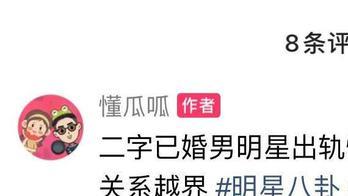 陈赫|双性恋男星经常出轨，与公司旗下多位女演员发生不正当关系