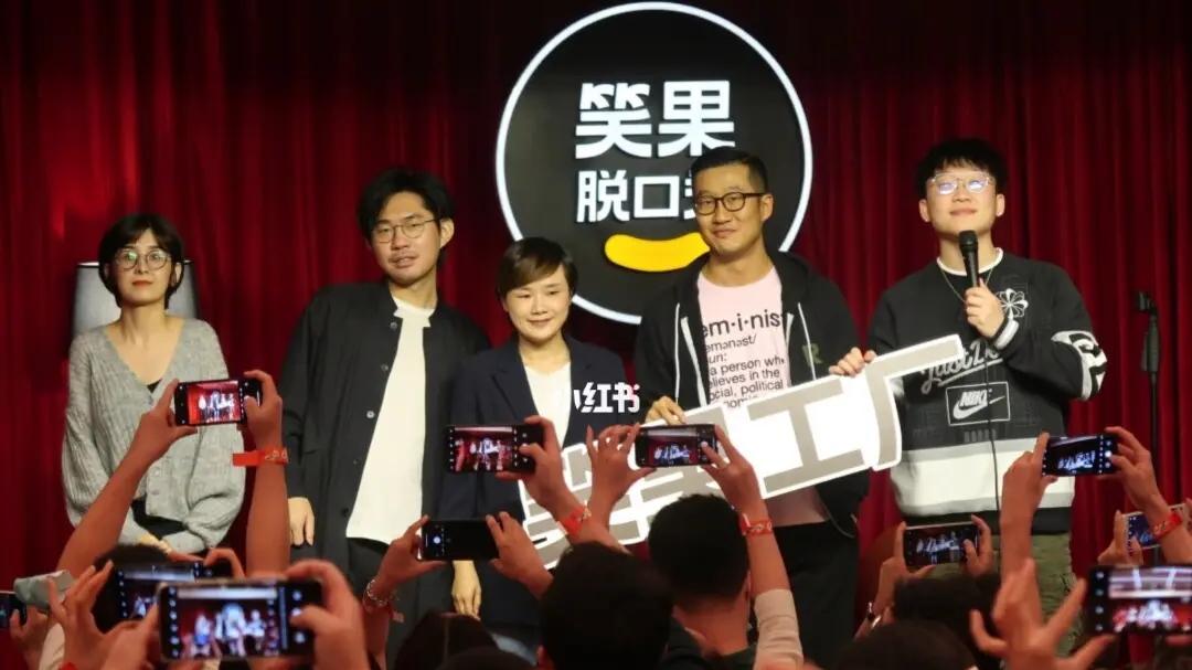 浩室舞|笑果脱口秀演员学历起底，学霸海归不在少数，house一手好牌打烂