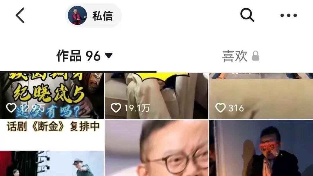 王刚|太奇怪！75岁王刚突然删光账号所有内容，疑似有事发生，引发猜测