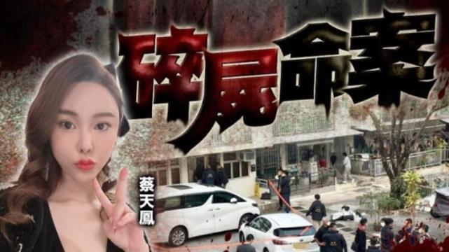 方媛|方媛闺蜜被人分尸杀害，方媛因常去郭富城的豪宅而逃脱