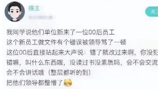 大学生|00后大学生“野蛮应聘”火了，直来直去没有废话，HR在原地懵圈