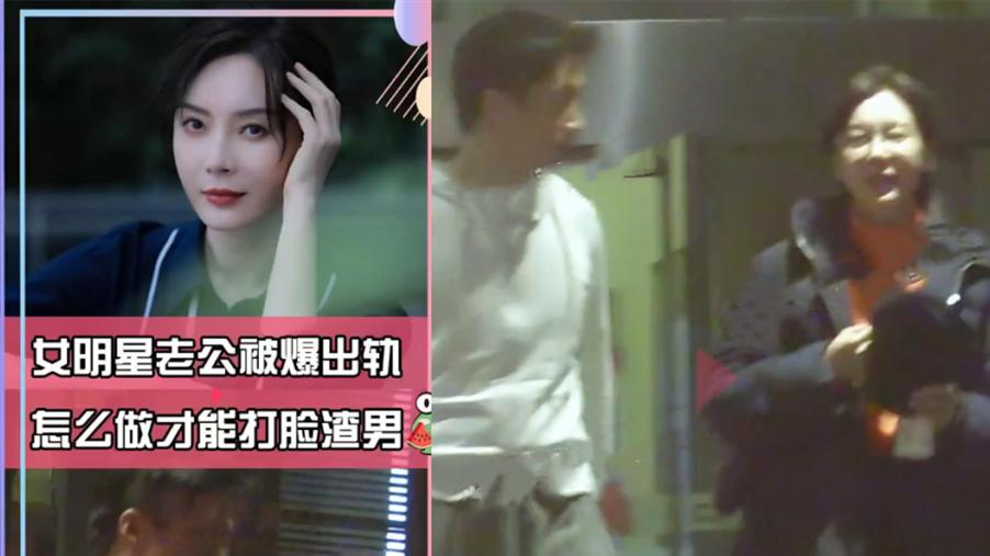 陈数|嫁富商当继母12年不育，知名影后报复出轨老公！神秘男热聊拥抱