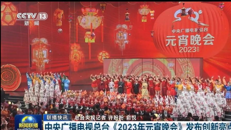 元宵晚会|2023年各台元宵晚会嘉宾阵容陆续公布，真高兴看到了这些老熟人！