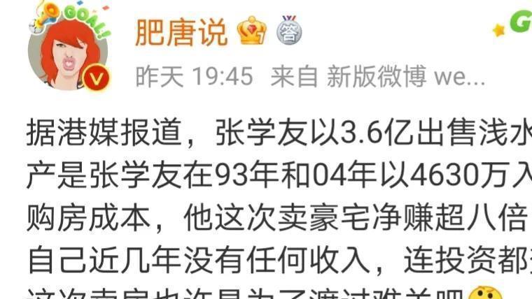 张学友|张学友变卖3.6亿豪宅？4630万购入净赚8倍，因工作减少养不起家人