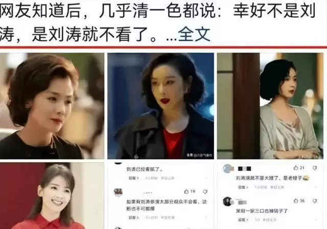 刘涛|该醒醒了！资本强捧的8位“戏混子”，演啥毁啥，请放过观众吧