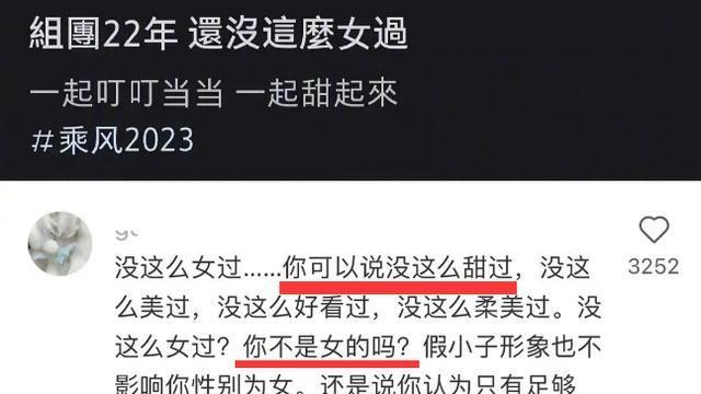 ella|Ella陈嘉桦“还没这么女过”文案翻车，上次被骂道歉的还是白鹿