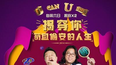 奇葩说|高晓松收到女儿全家福，《奇葩说》带给观众的思考有哪些