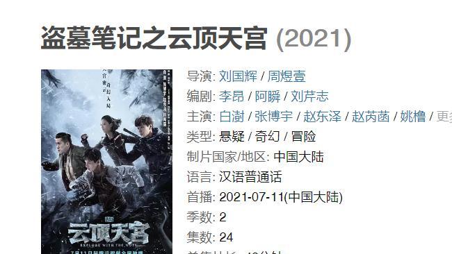 王鸥|白宇、倪妮领衔，30集精品探险悬疑剧《西出玉门》要来了！