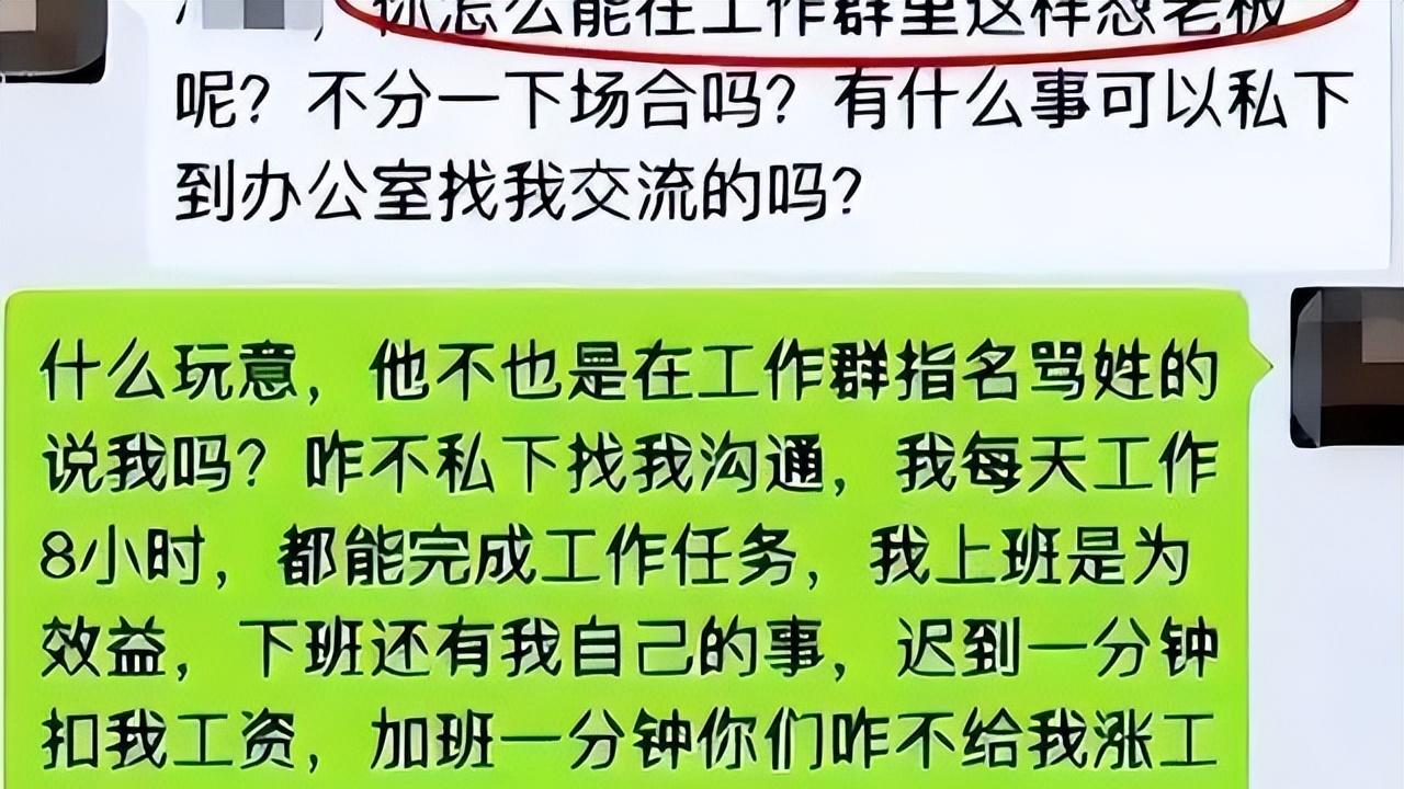 你是孤儿不用回家吃饭？00后霸气回应职场PUA，主打的就是不服