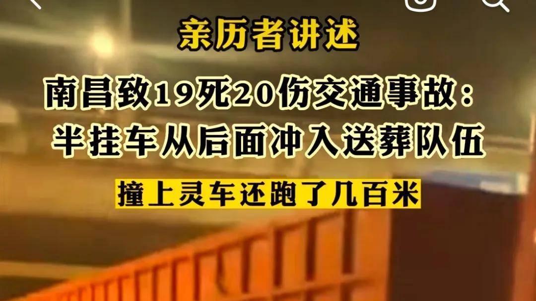半夜路祭的传统风俗，要为19死的重大车祸买单