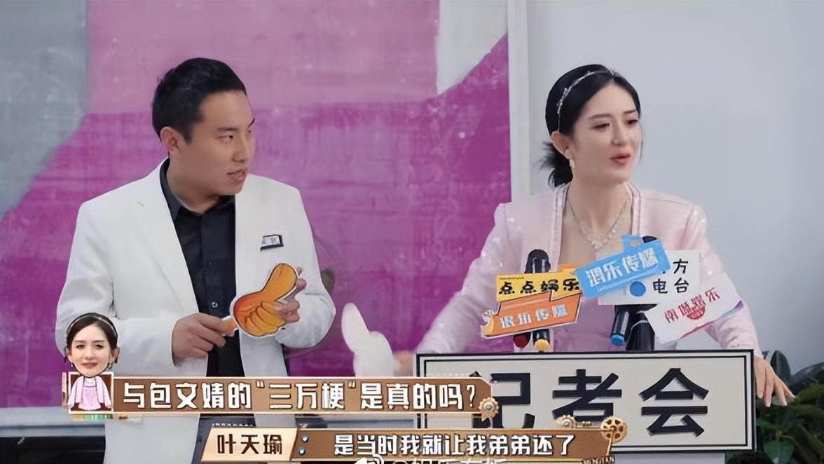 包文婧|真相终于大白！谢娜包文婧的三万梗到底怎么回事？