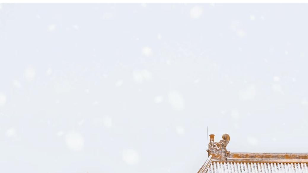 故宫|故宫初雪氛围感！
