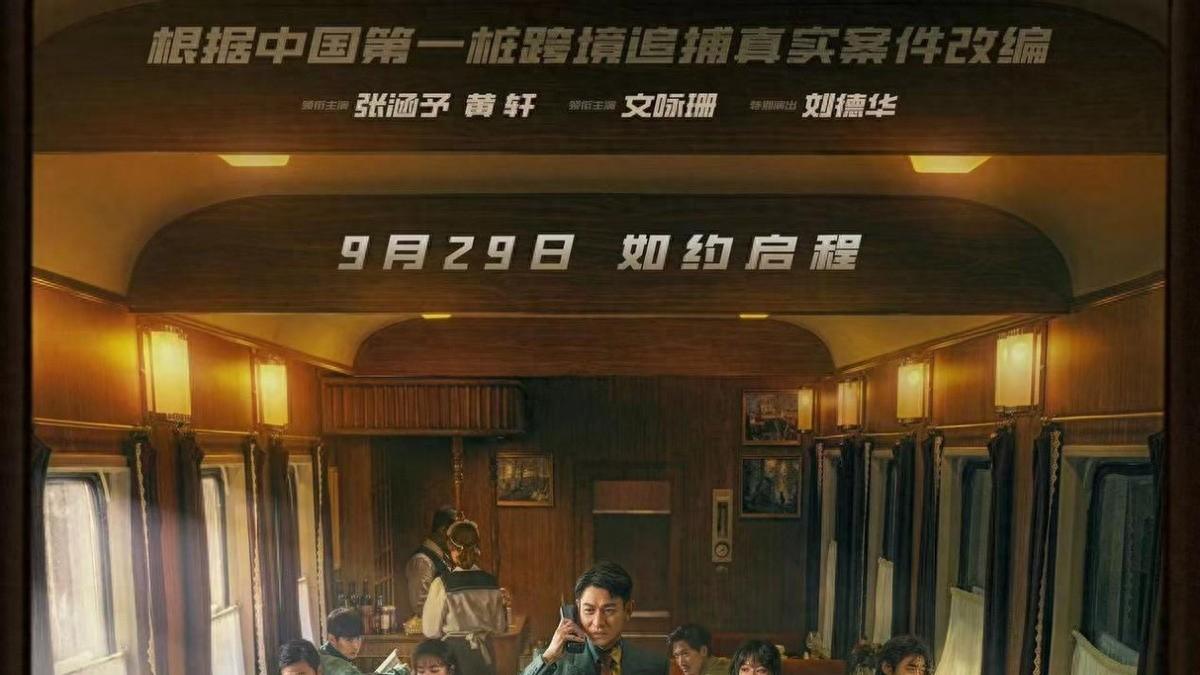 《莫斯科行动》30年前火车上发生了什么？为何那么多人丢了性命