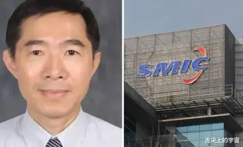 梁孟松|中芯国际很有眼光！梁孟松不愧是芯片大佬！