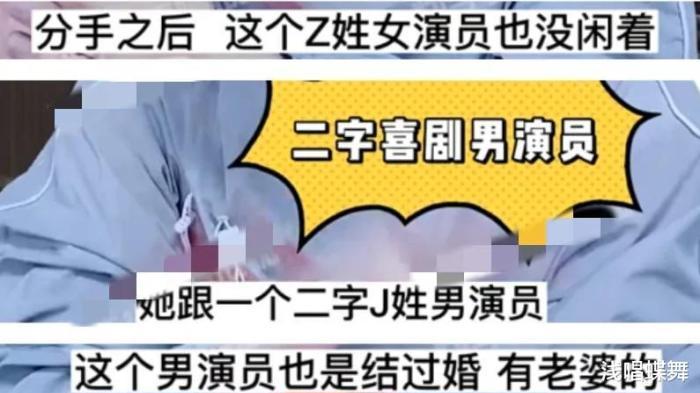 娱乐圈|曝Z姓三字女星当三成瘾，先后和三位知名男星有染，曾上过浪姐！