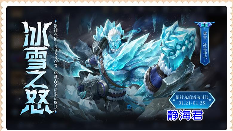 张艺凡 正式服1.18：保星卡花钱可得，15款皮肤上架，集齐共需27000点券