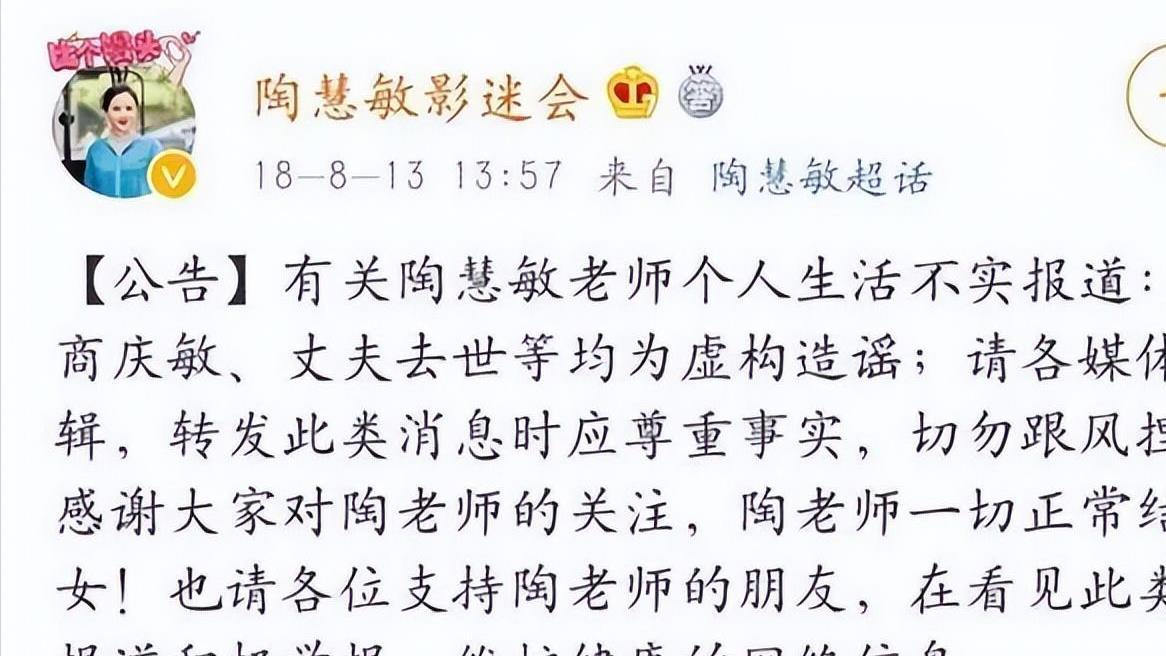 陶慧敏|国家一级演员陶慧敏：嫁初恋丈夫恩爱几十年，女儿比她还美丽