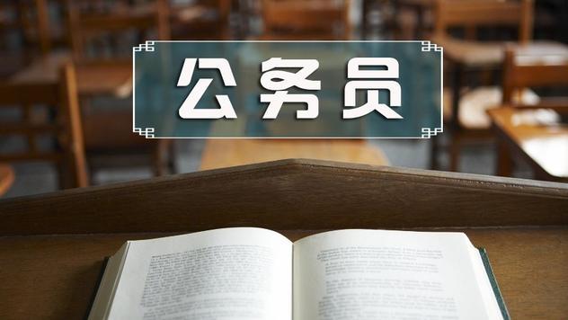 招聘|2023乡镇公务员招聘：入职门槛低职位多，大学生不可错过