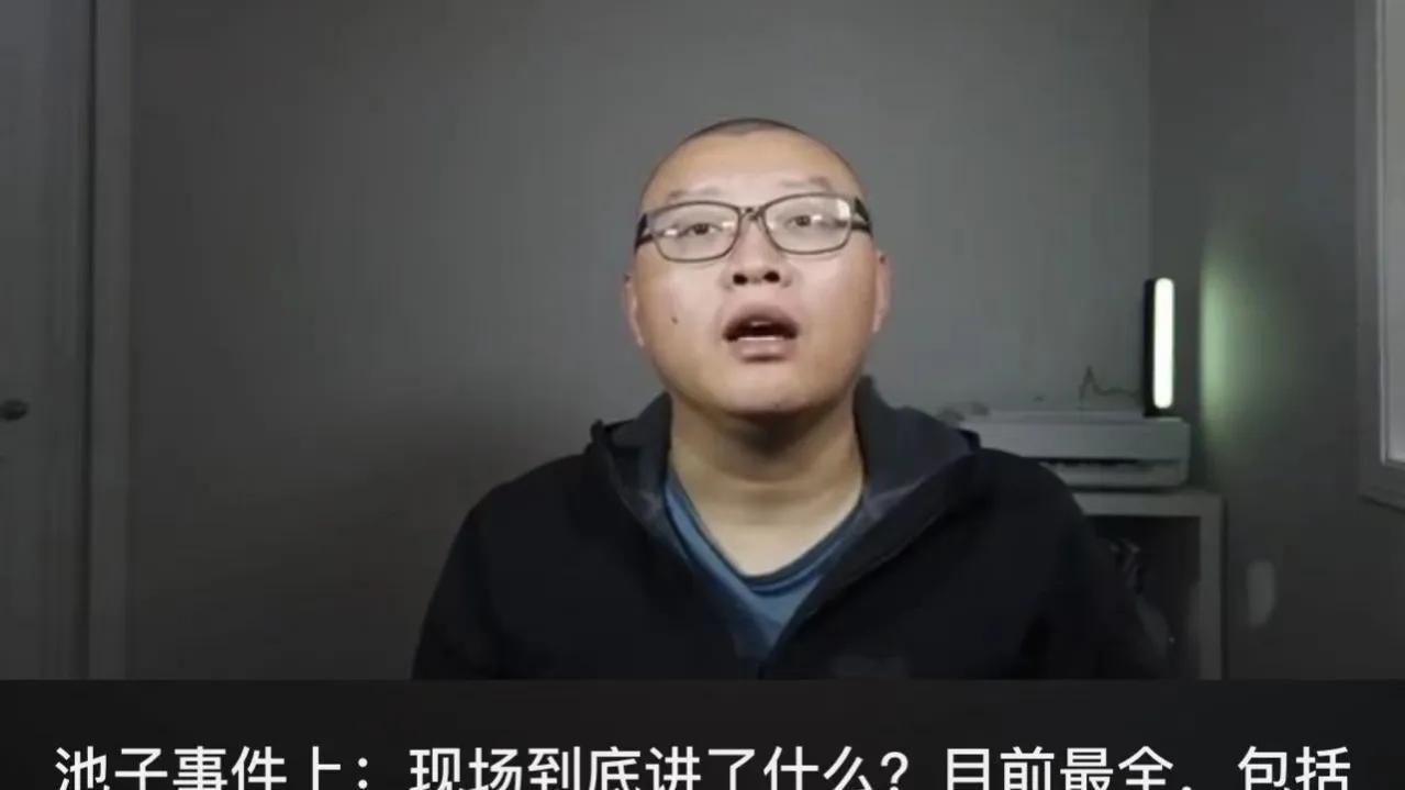 池子|池子自己把路堵住，多位网友曝出其演出内容，李诞后悔让其进圈