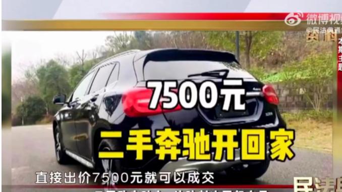 四川成都，刘先生在网购平台的捡漏专区发现一辆标价7500元的2016款奔驰GLA轿车