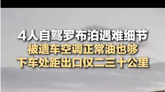 稻城亚丁|穿越罗布泊被晒成干！