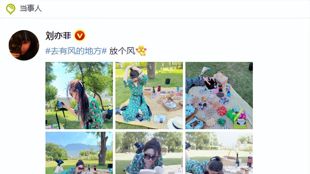 ad钙奶|刘亦菲的野餐美食里有AD钙奶，网友：四舍五入我也是神仙姐姐