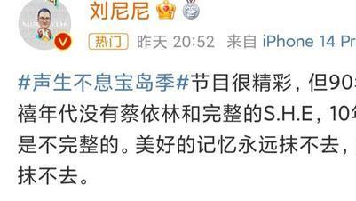 芒果台|芒果台规避蔡依林田馥甄张惠妹，虽会导致不完整，但规避的有原则