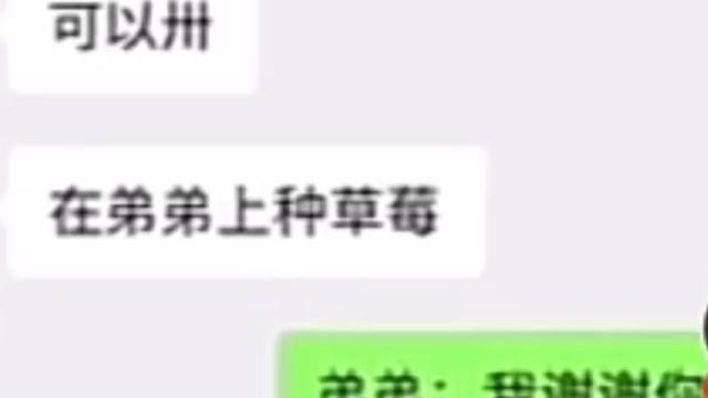 四川一公职人员被曝涉不雅聊天