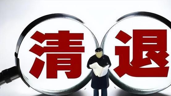 编外人员清退令来了，辅警、城管协管、教师将被清退有补偿吗？