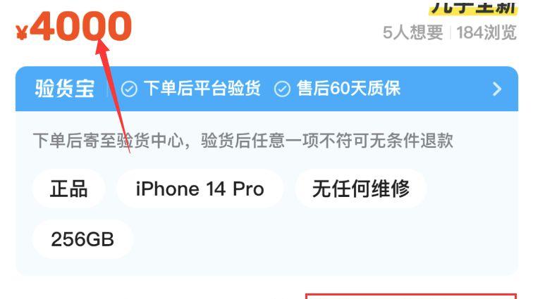 iPhone|网友含泪4000出售iPhone14Pro，只用了6天就被反锁！