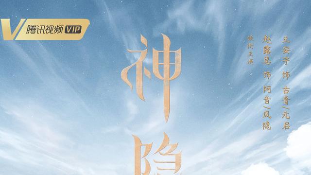 赵露思|精修路透？赵露思王安宇《神隐》同框照曝光，粉色妆造中规中矩