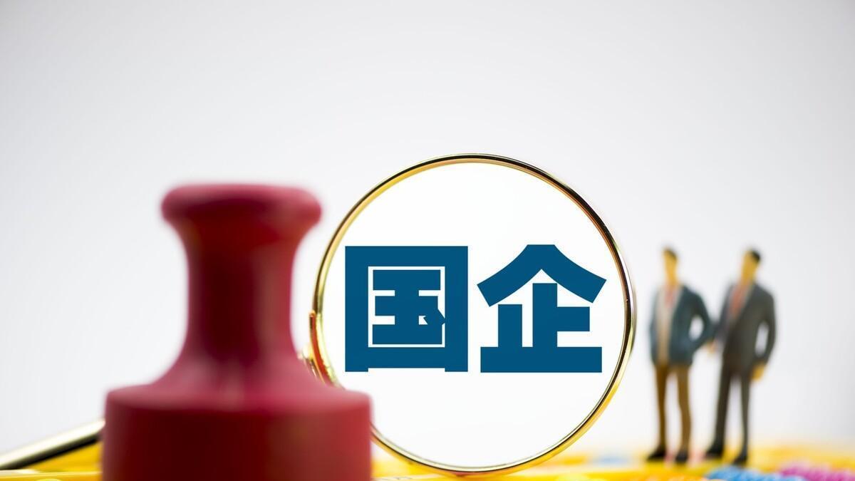 长江|国企招聘公示名单备注领导子女，是为体现公平，还是拼爹走后门？