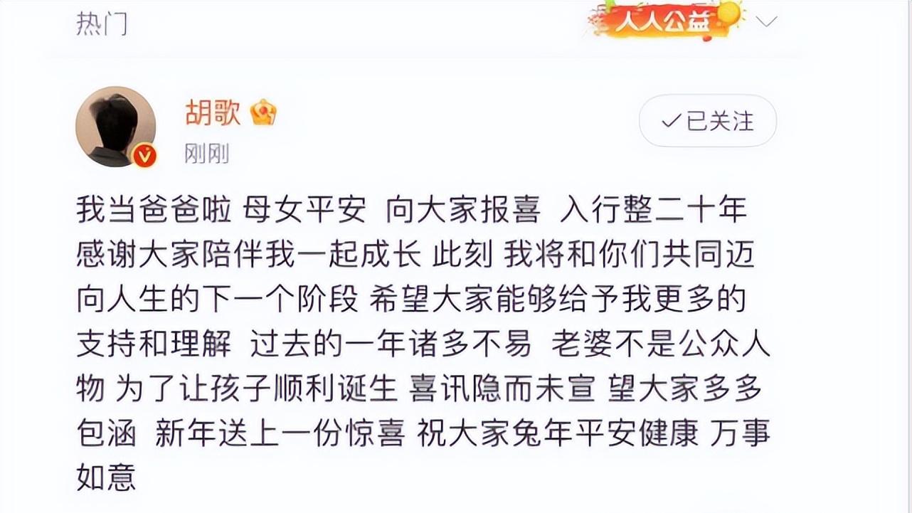 胡歌|胡歌中年喜获千金！昔日“你别跟我提湖人啊”被扒，台词笑点频频